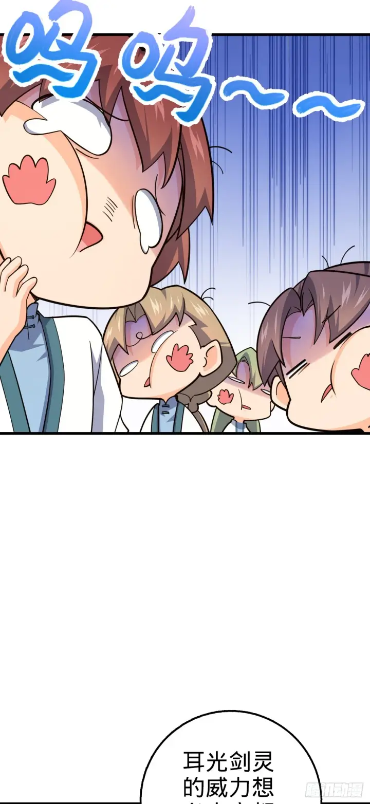 《大王饶命》636 师兄有请图10