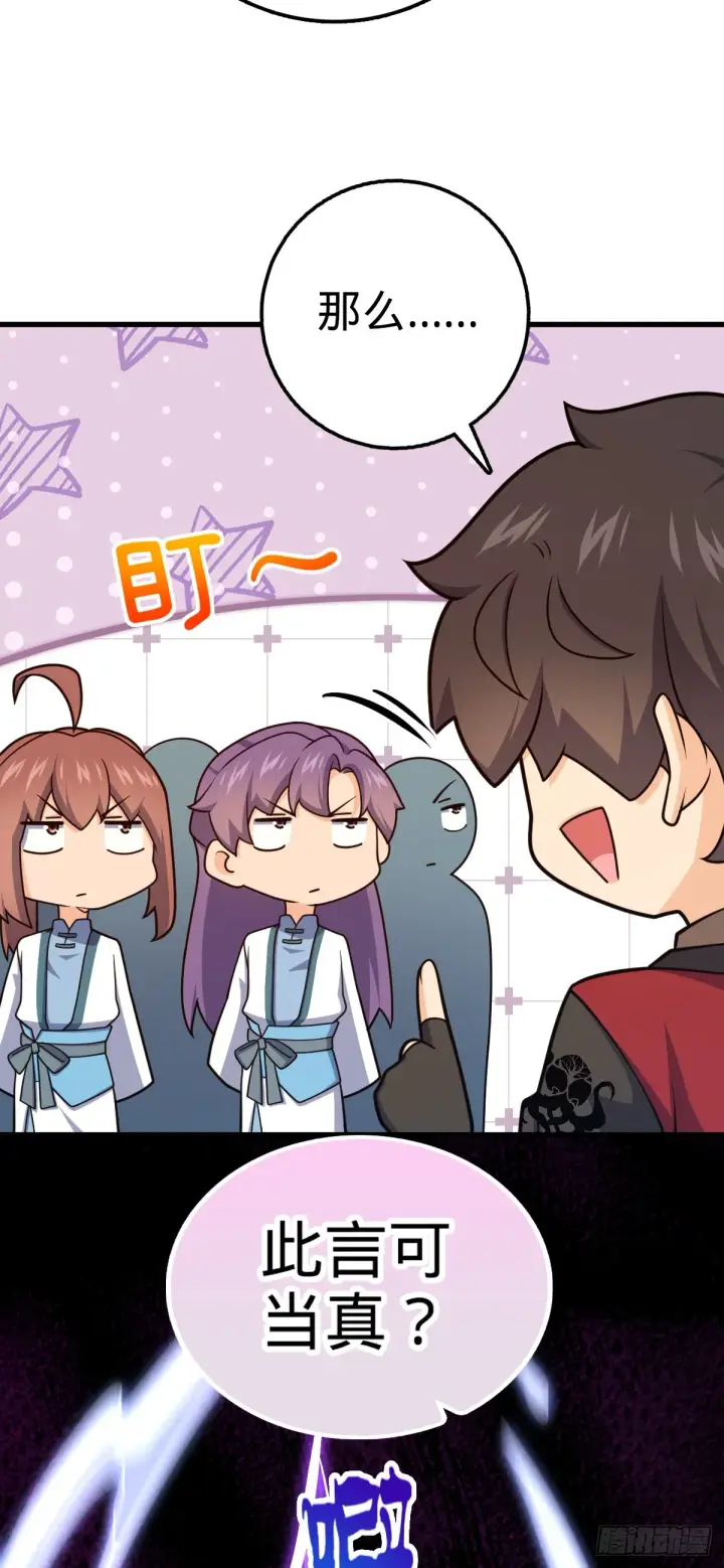 《大王饶命》636 师兄有请图14