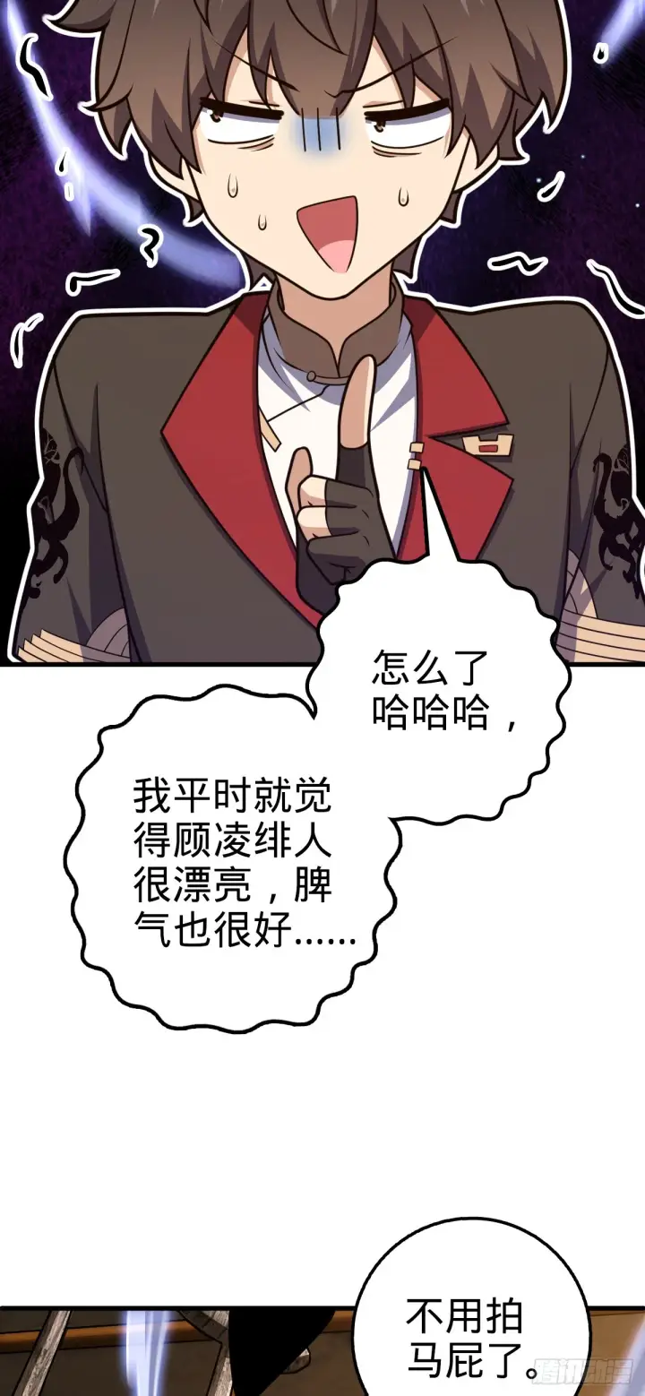 《大王饶命》636 师兄有请图16
