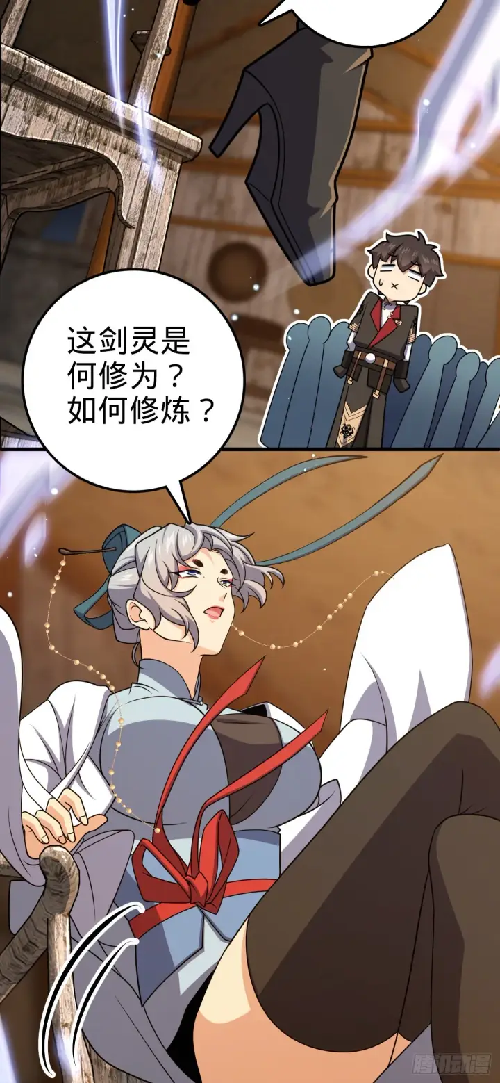《大王饶命》636 师兄有请图17