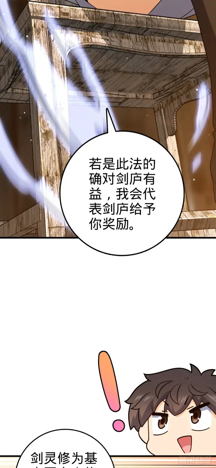 《大王饶命》636 师兄有请图18