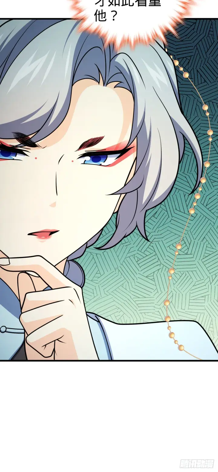 《大王饶命》636 师兄有请图23