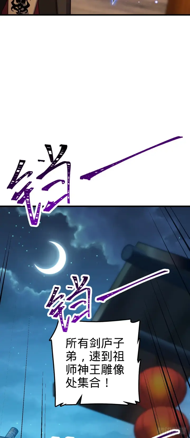《大王饶命》636 师兄有请图25