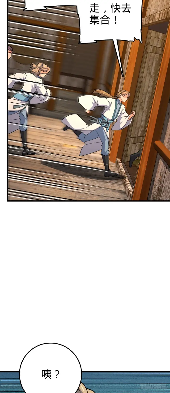 《大王饶命》636 师兄有请图27