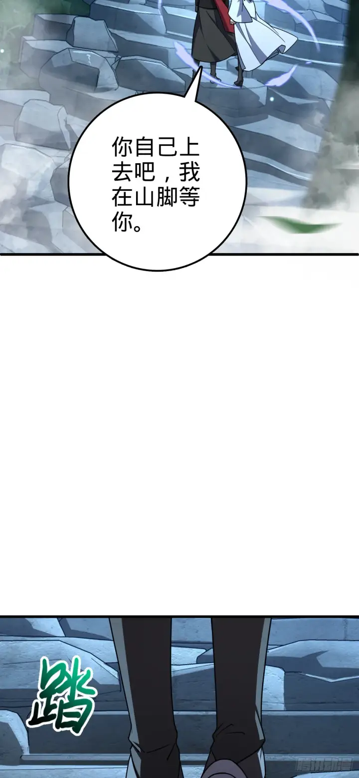 《大王饶命》636 师兄有请图38