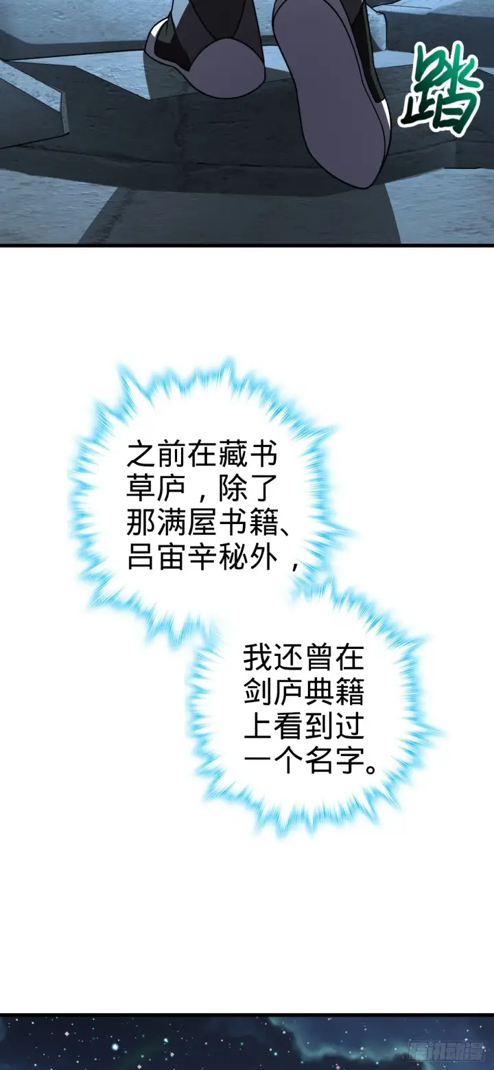 《大王饶命》636 师兄有请图39