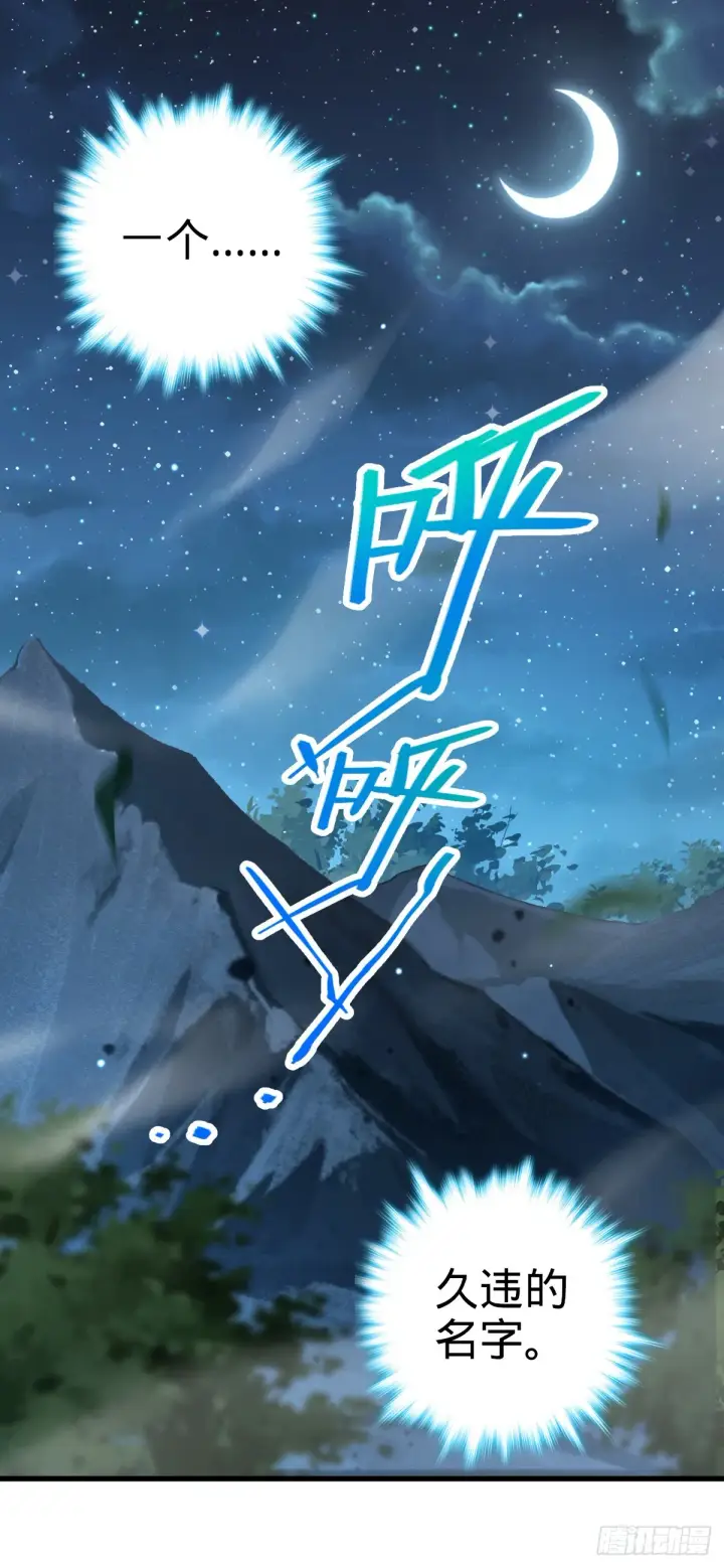 《大王饶命》636 师兄有请图40