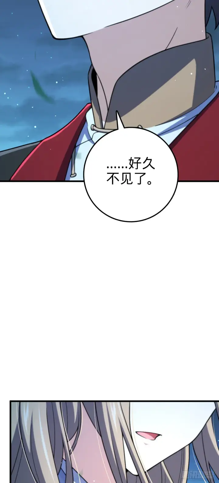 《大王饶命》636 师兄有请图45