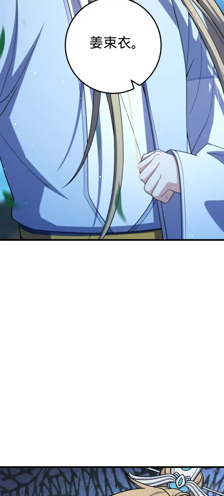 《大王饶命》636 师兄有请图48