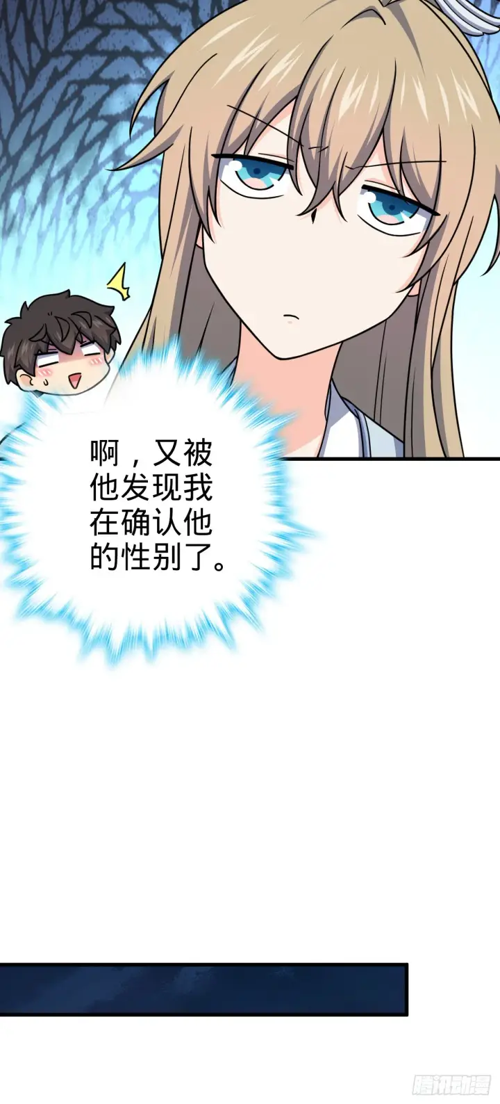 《大王饶命》636 师兄有请图49