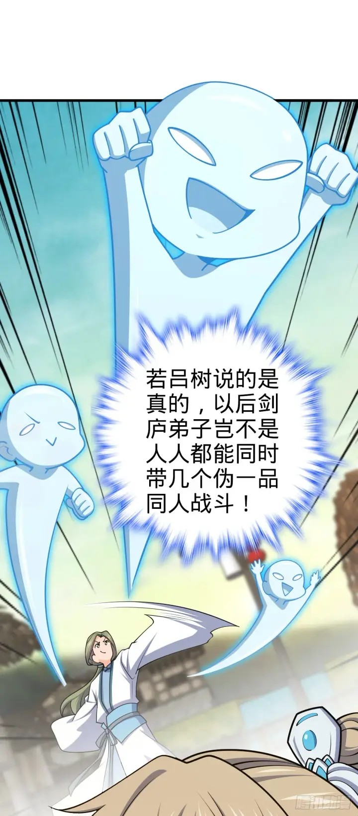 《大王饶命》636 师兄有请图56