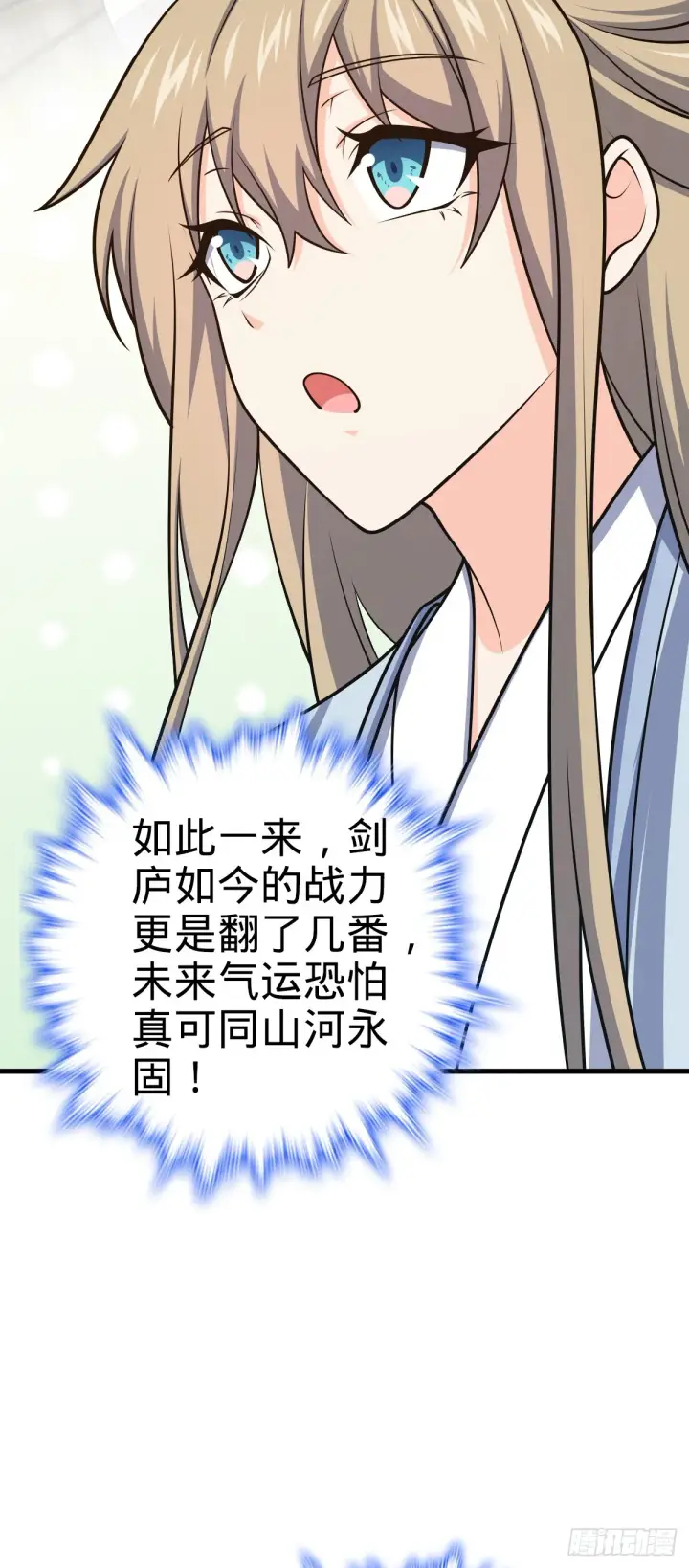 《大王饶命》636 师兄有请图57