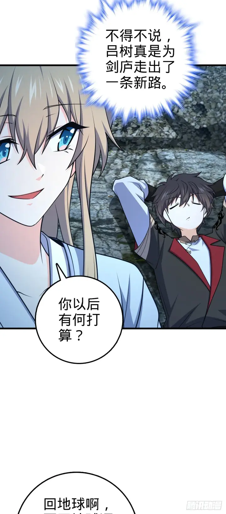 《大王饶命》636 师兄有请图58
