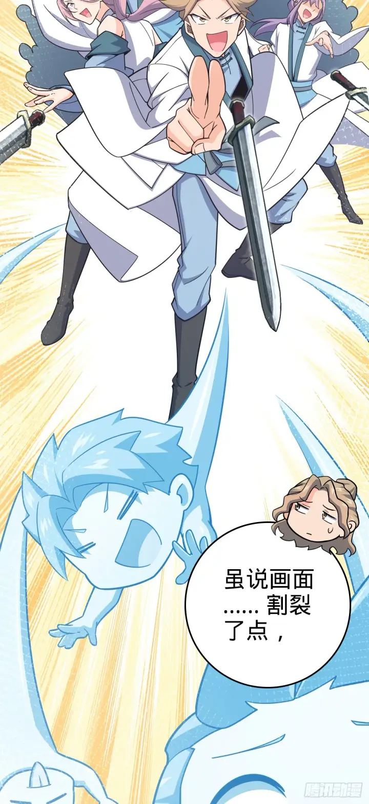 《大王饶命》636 师兄有请图6