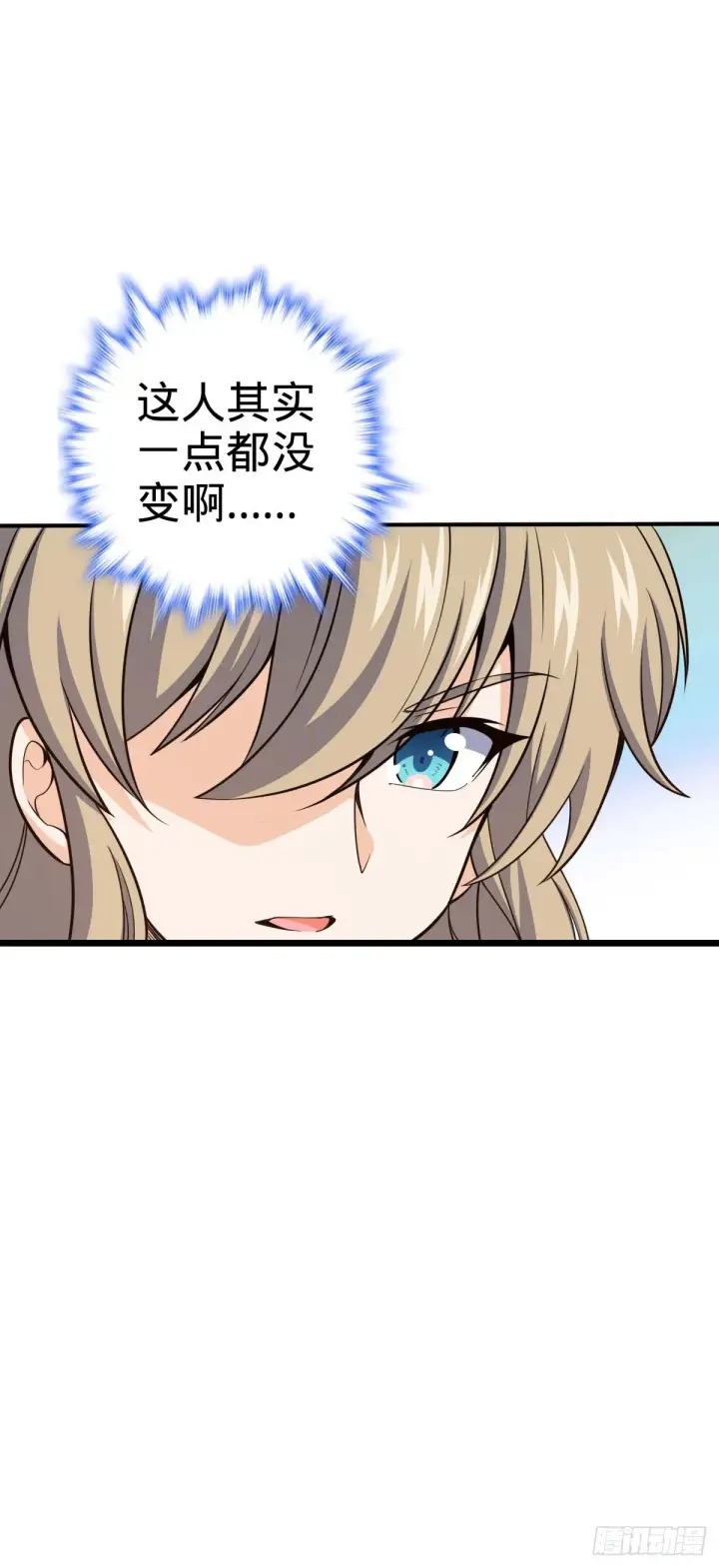 《大王饶命》637 我为刀俎，人为鱼肉图14