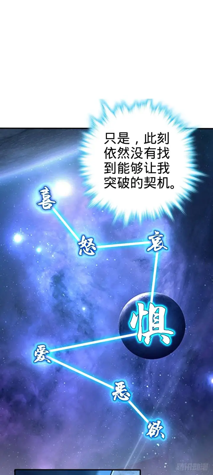 《大王饶命》637 我为刀俎，人为鱼肉图22