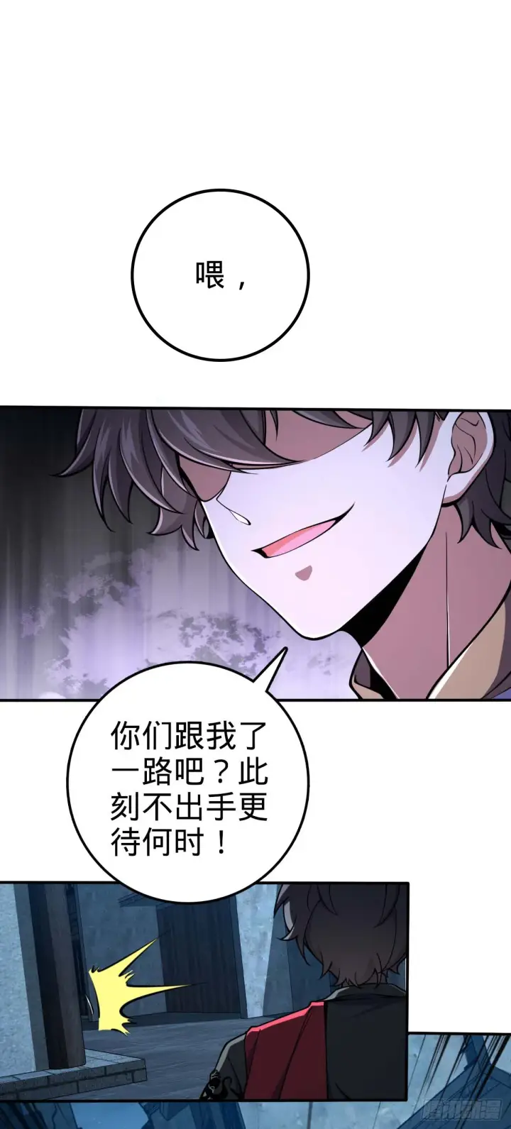 《大王饶命》637 我为刀俎，人为鱼肉图27
