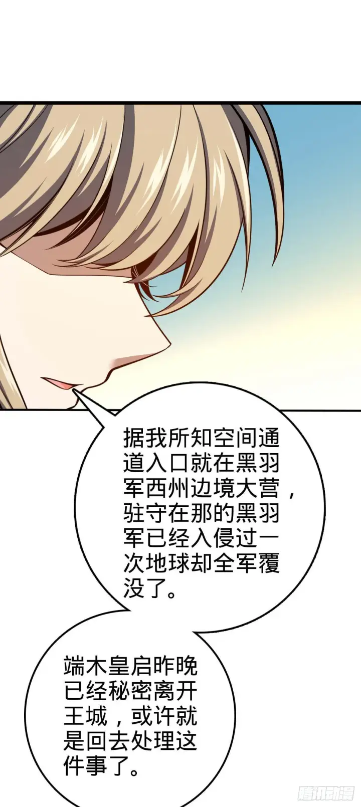 《大王饶命》637 我为刀俎，人为鱼肉图4