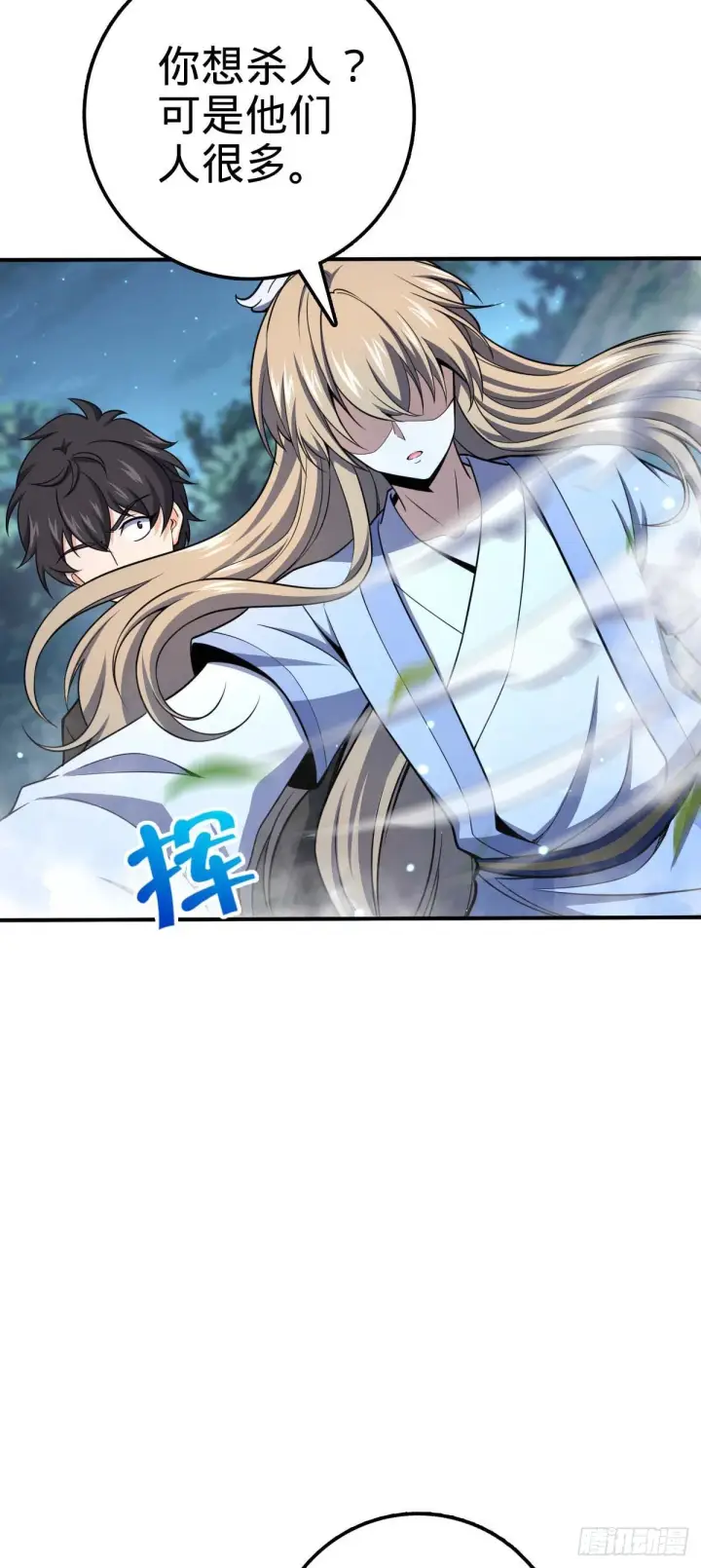 《大王饶命》637 我为刀俎，人为鱼肉图7