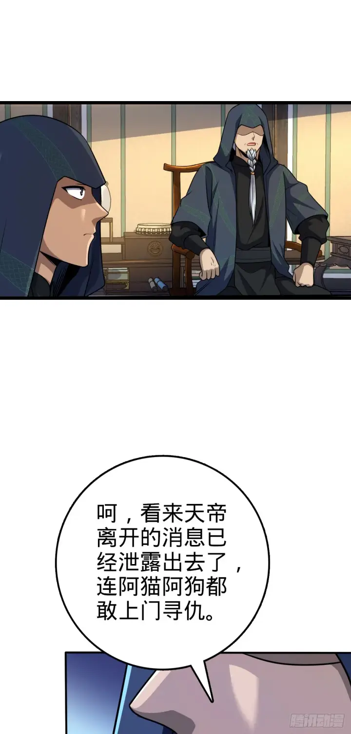 《大王饶命》638 死门图26