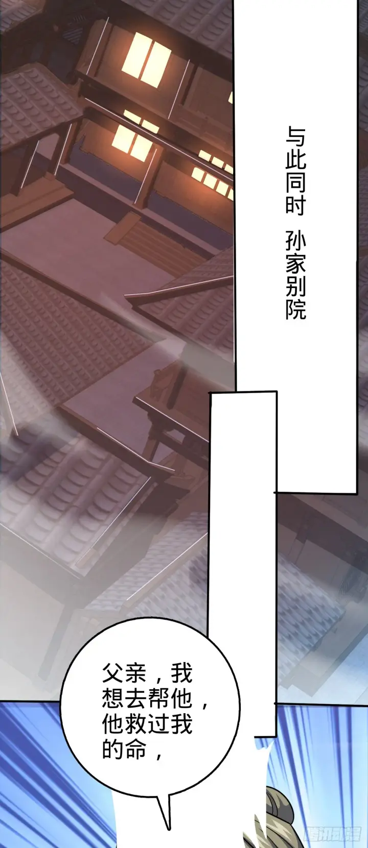 《大王饶命》638 死门图47