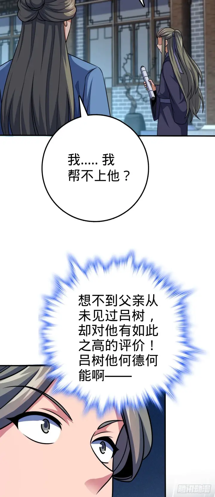 《大王饶命》638 死门图49