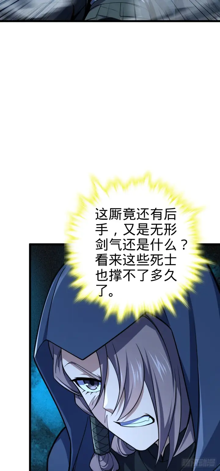 《大王饶命》639 秋泓领域图24