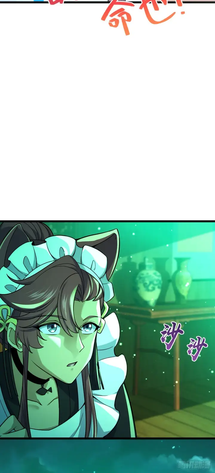 《大王饶命》639 秋泓领域图9