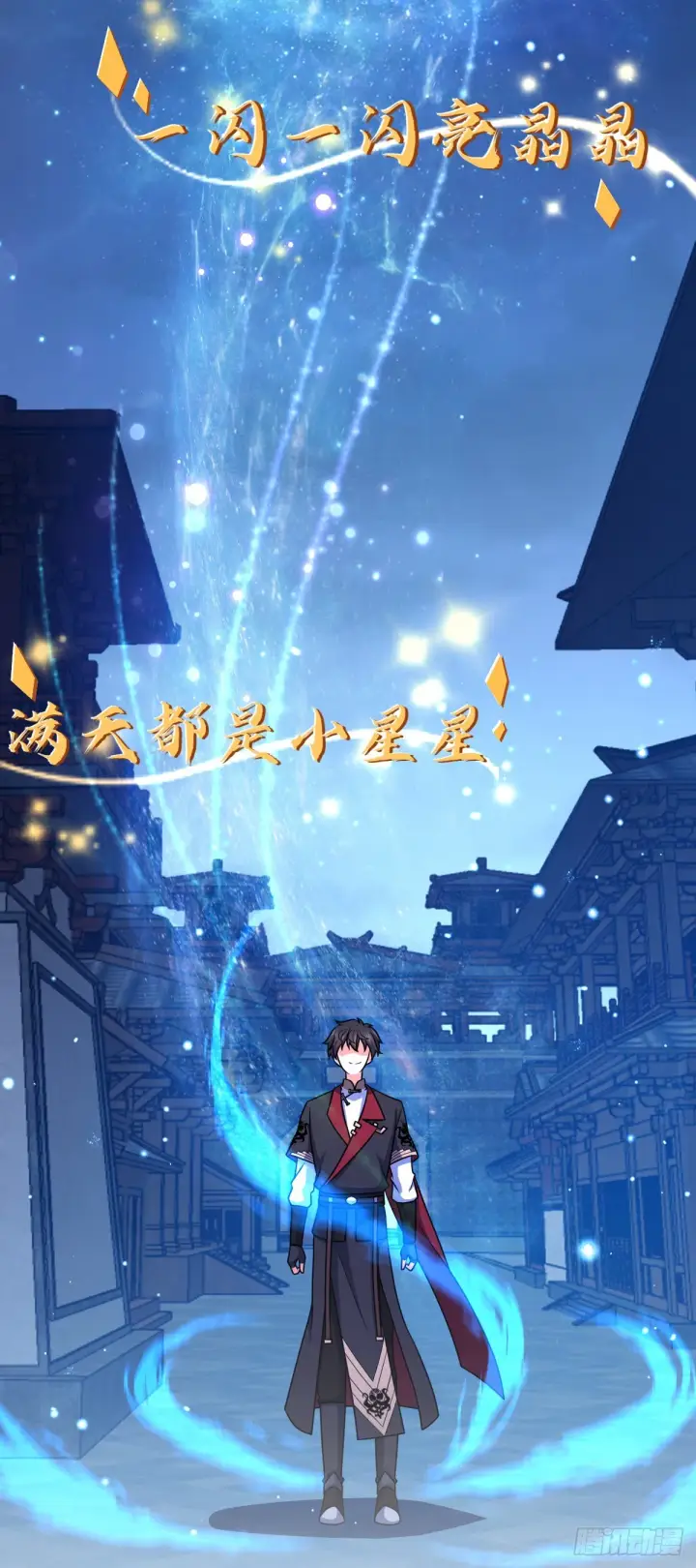 《大王饶命》640 武道鸣音图13