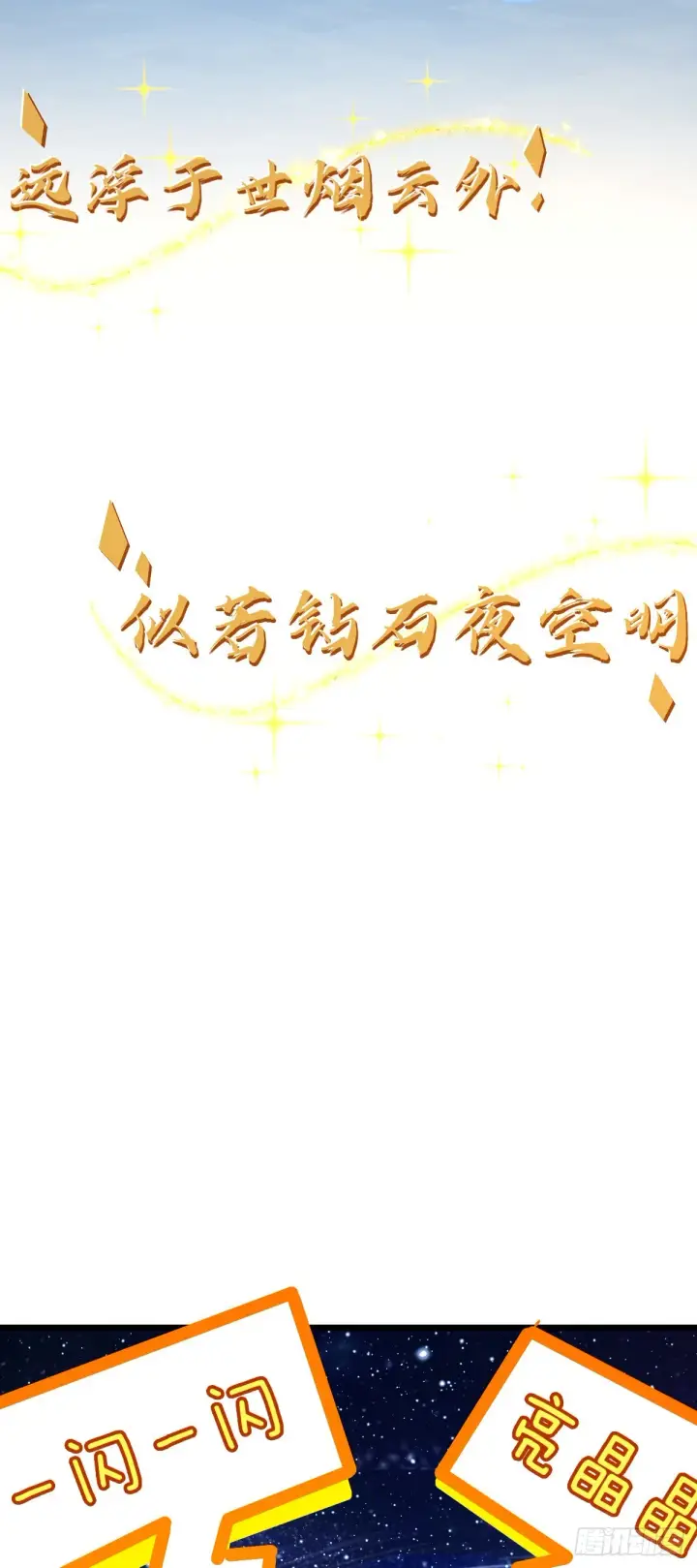 《大王饶命》640 武道鸣音图14