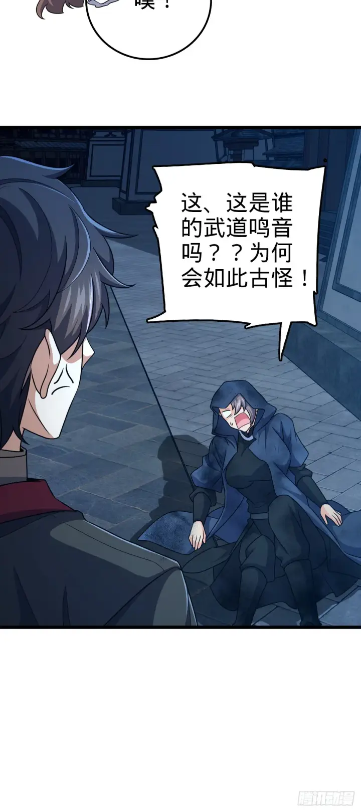 《大王饶命》640 武道鸣音图17