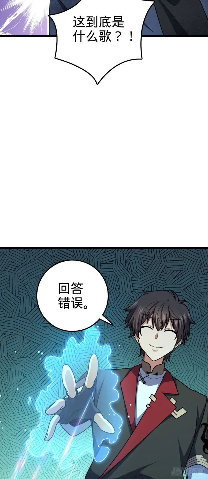 《大王饶命》640 武道鸣音图21