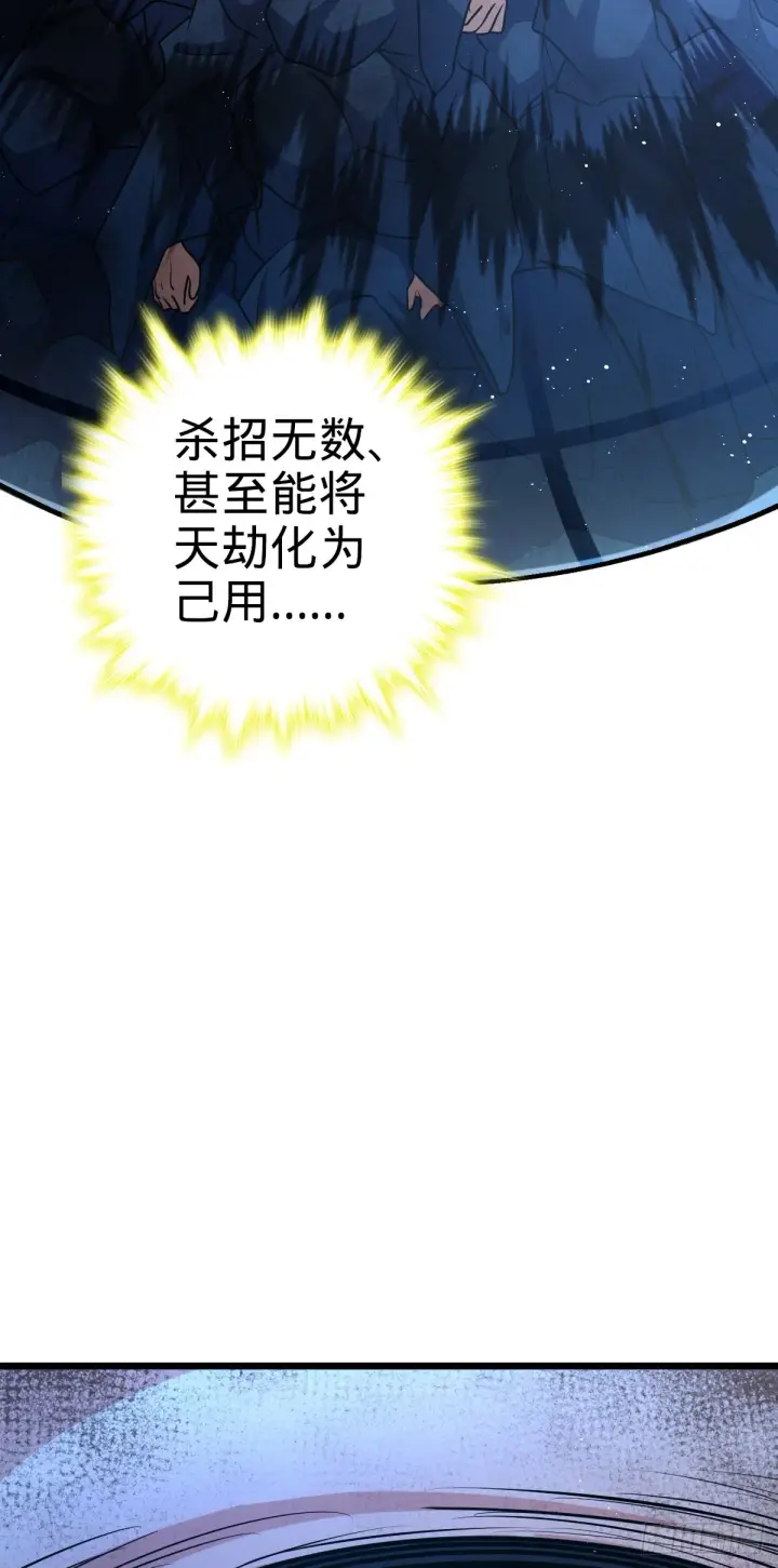 《大王饶命》640 武道鸣音图3