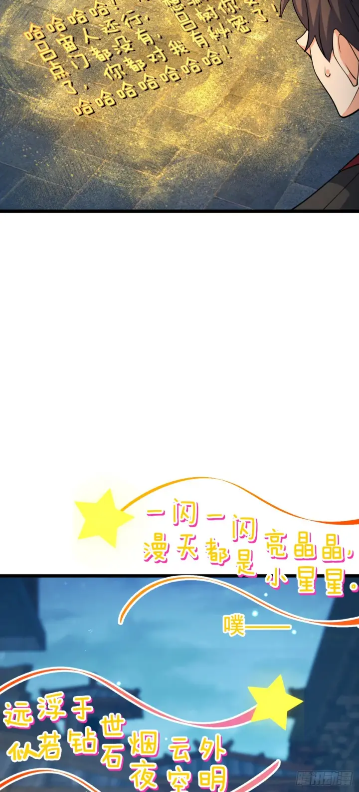 《大王饶命》640 武道鸣音图33