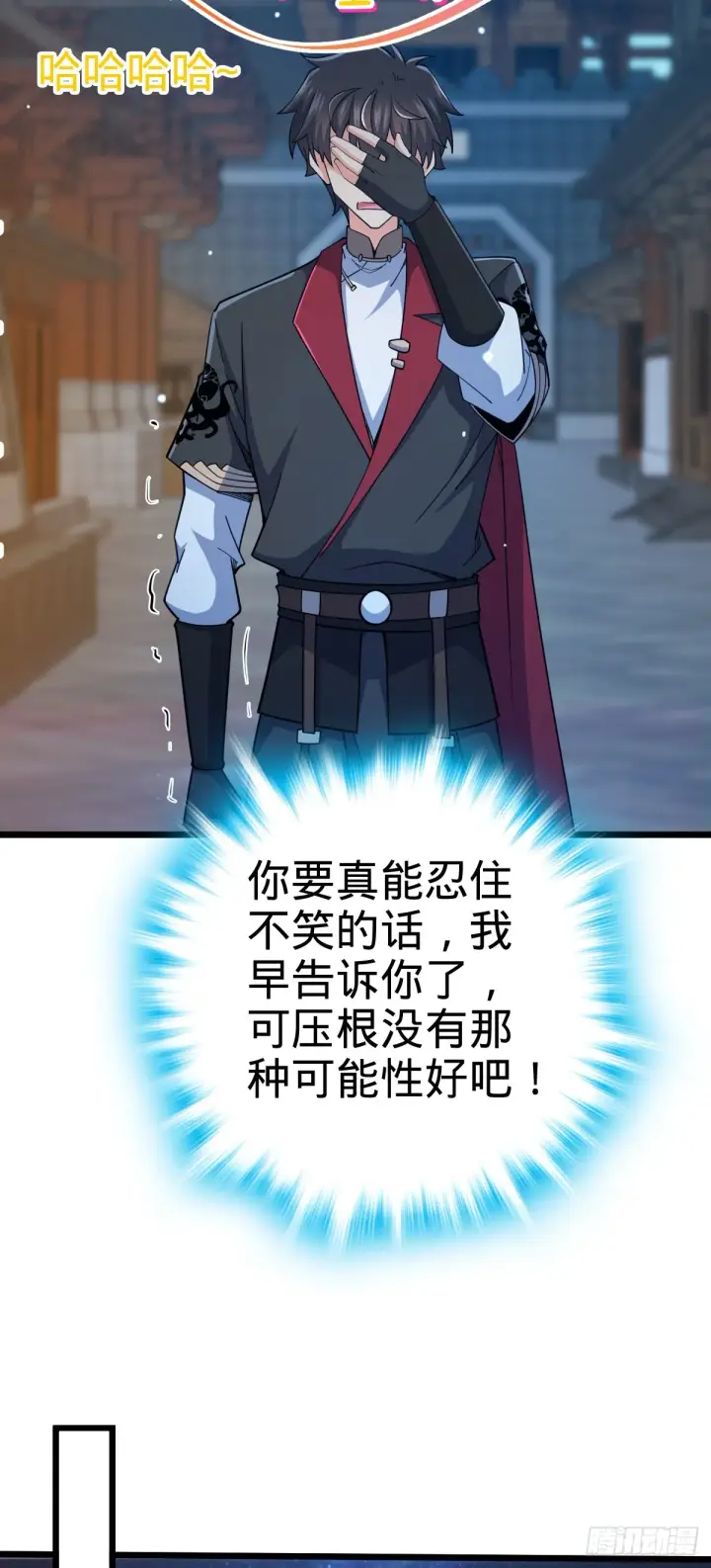 《大王饶命》640 武道鸣音图34