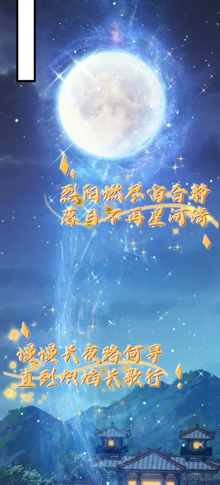 《大王饶命》640 武道鸣音图35