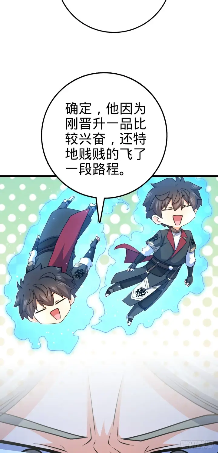 《大王饶命》640 武道鸣音图44