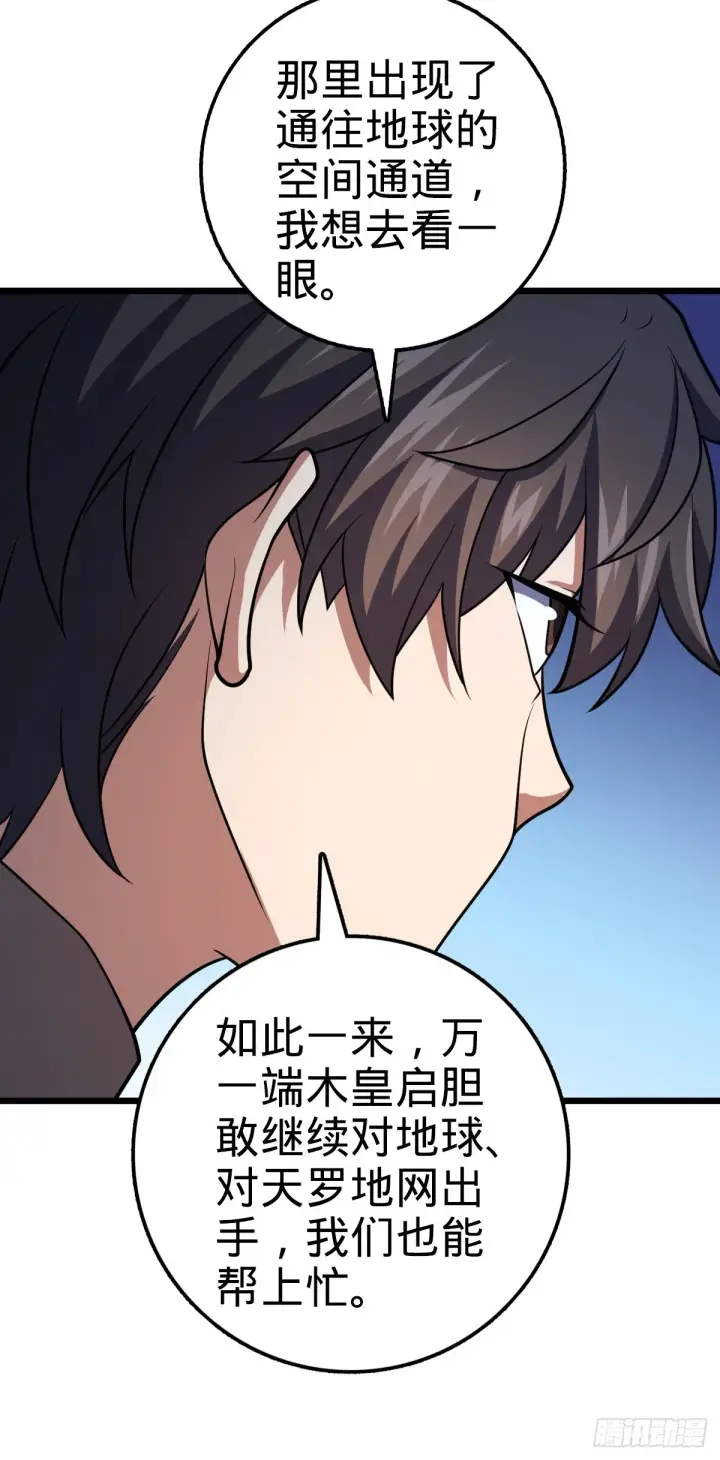 《大王饶命》640 武道鸣音图55