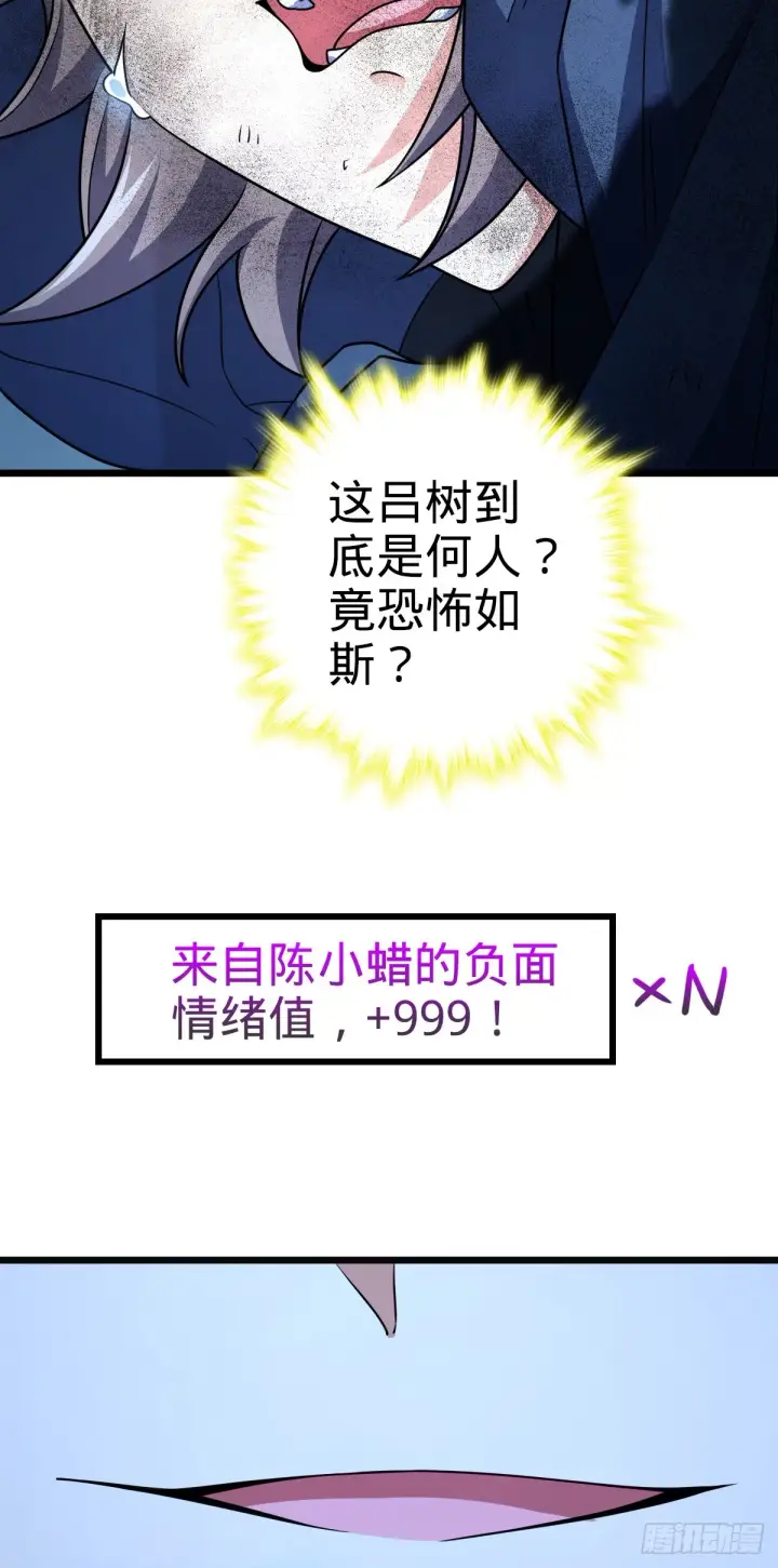 《大王饶命》640 武道鸣音图6
