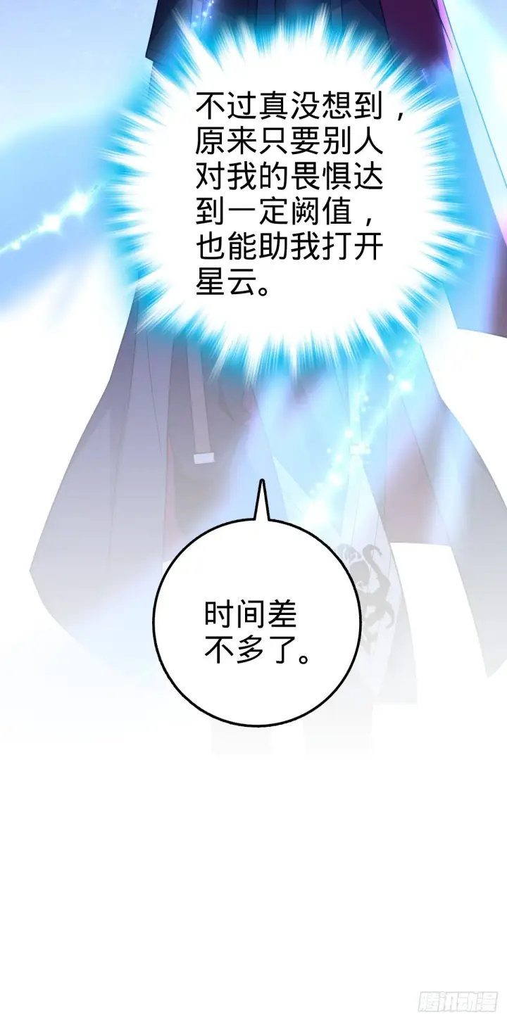 《大王饶命》640 武道鸣音图8