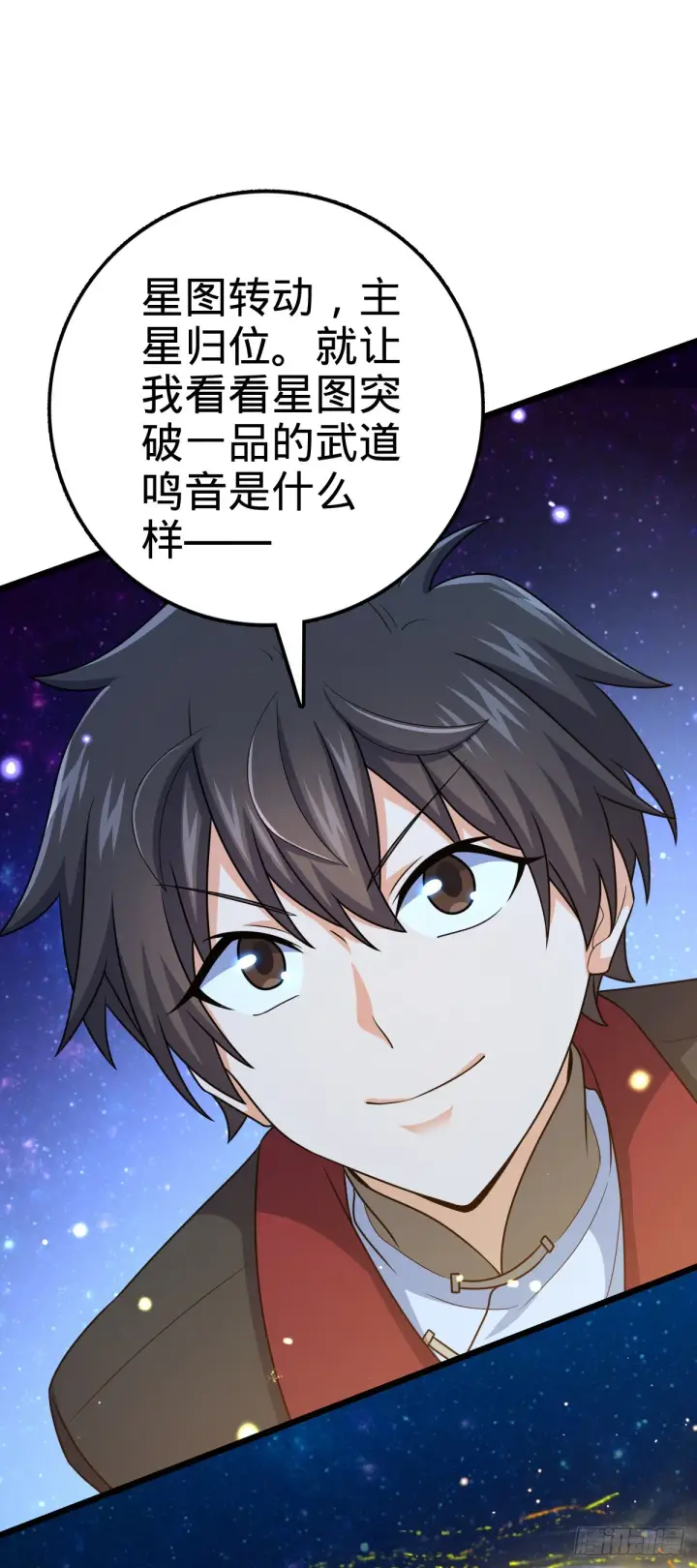 《大王饶命》640 武道鸣音图9