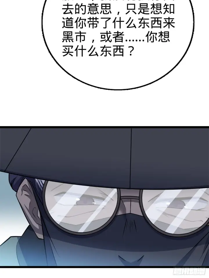 《大王饶命》63 小岳岳！图10