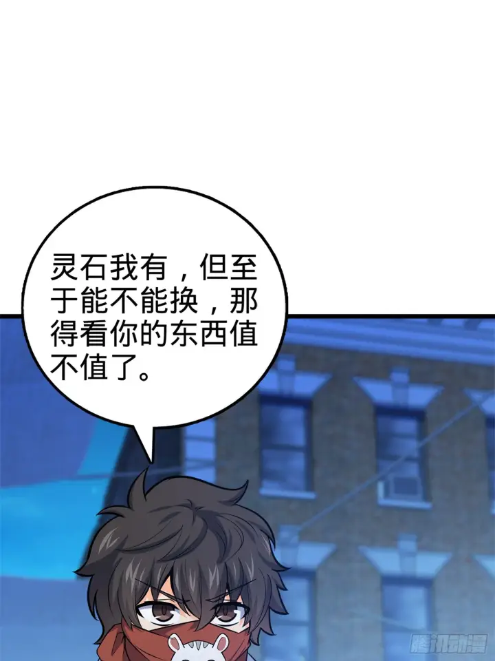 《大王饶命》63 小岳岳！图12