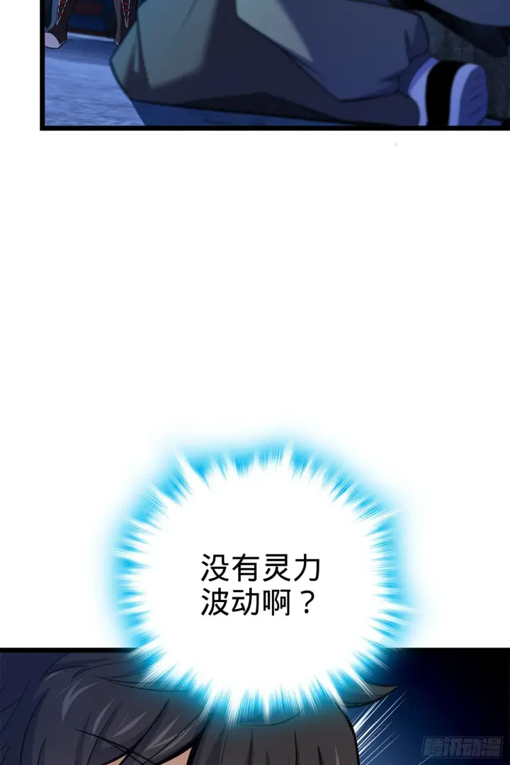《大王饶命》63 小岳岳！图22