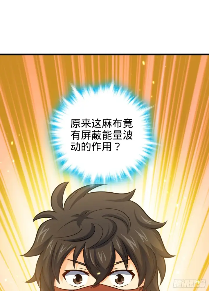 《大王饶命》63 小岳岳！图25