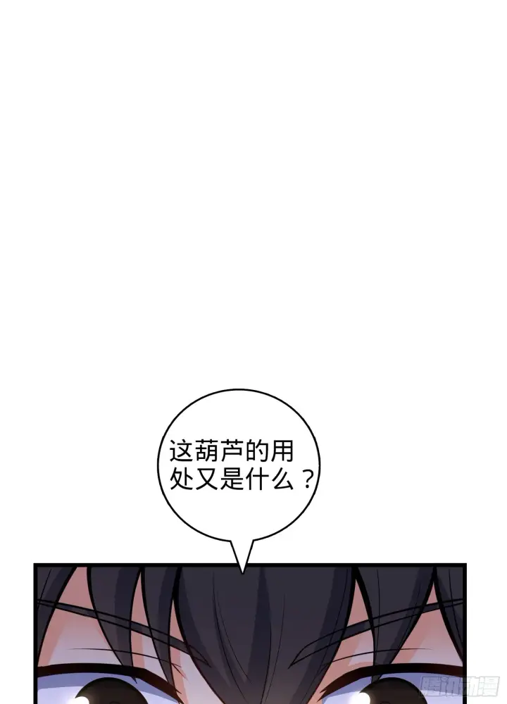 《大王饶命》63 小岳岳！图27