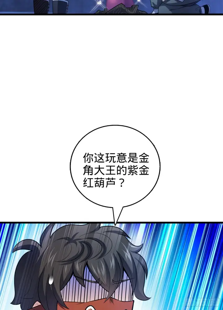 《大王饶命》63 小岳岳！图33