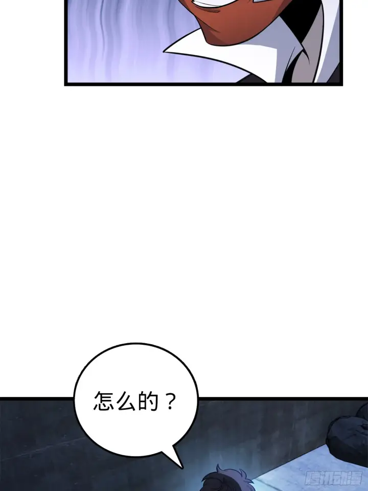 《大王饶命》63 小岳岳！图41