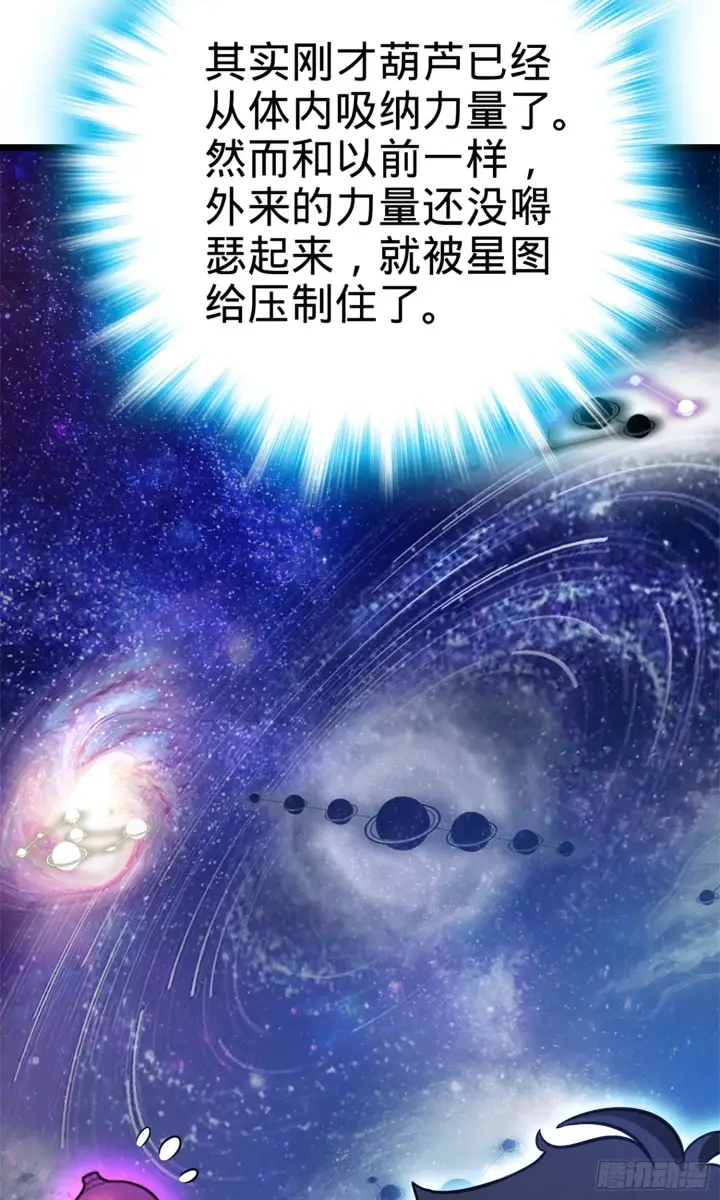 《大王饶命》63 小岳岳！图55