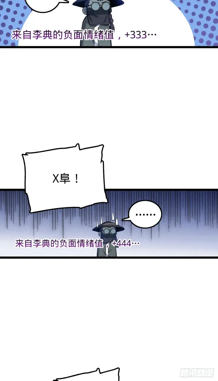《大王饶命》63 小岳岳！图60